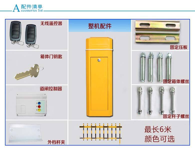 保定清苑区道闸机配件详解