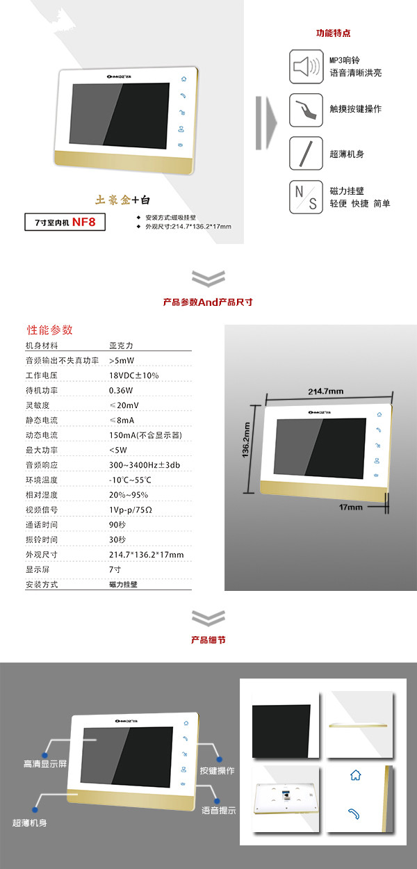 保定清苑区楼宇可视室内主机一号