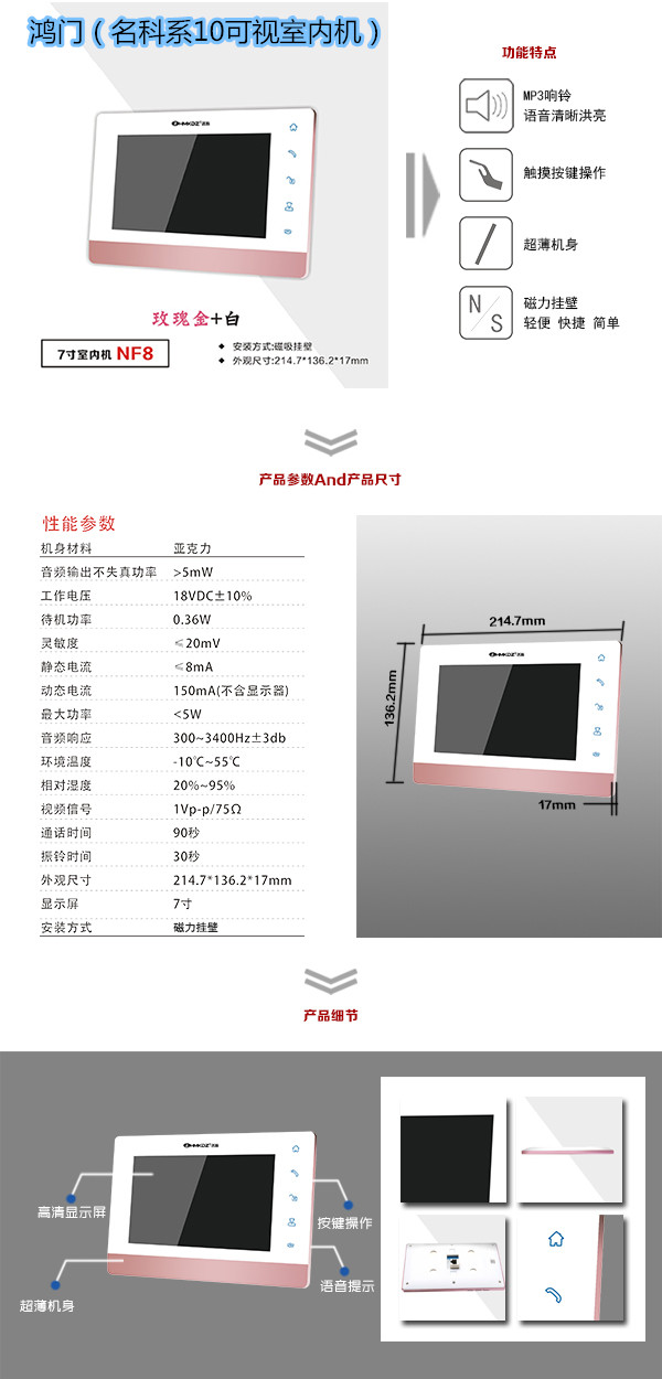 保定清苑区楼宇对讲室内可视单元机