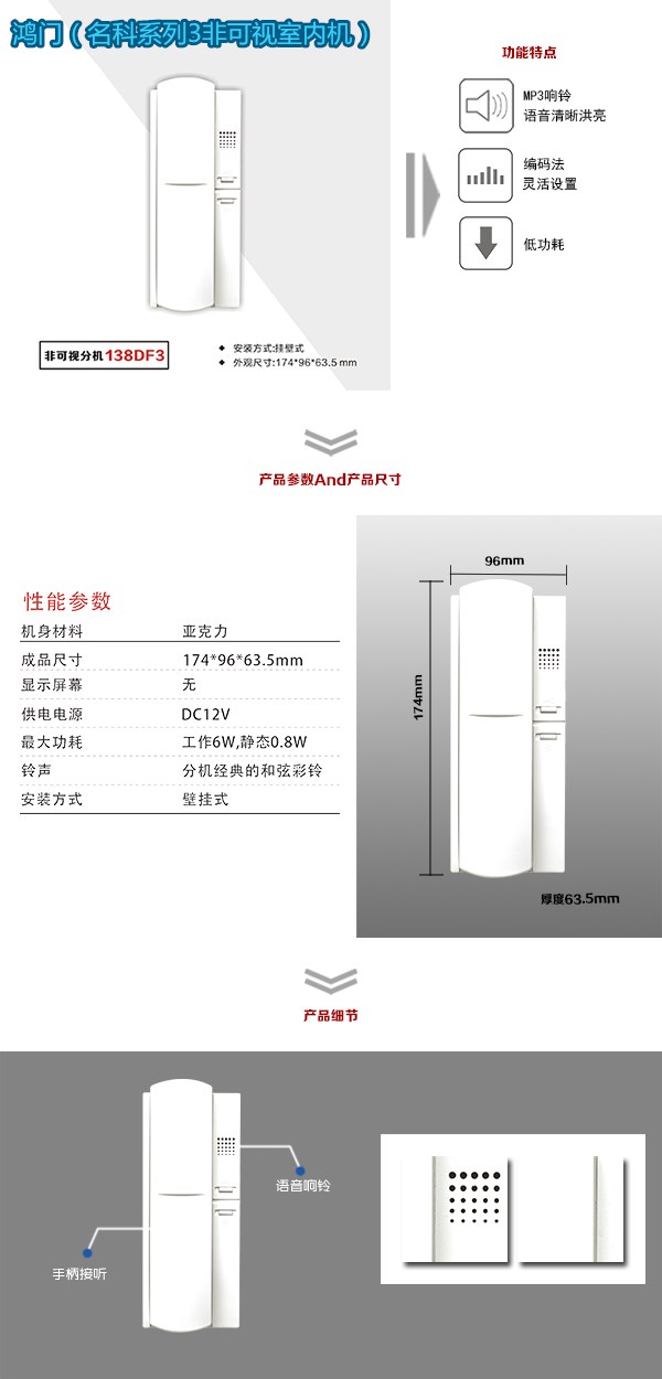 保定清苑区非可视室内分机