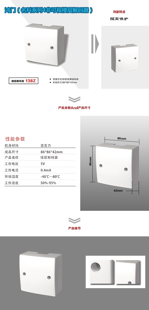 保定清苑区非可视对讲楼层解码器