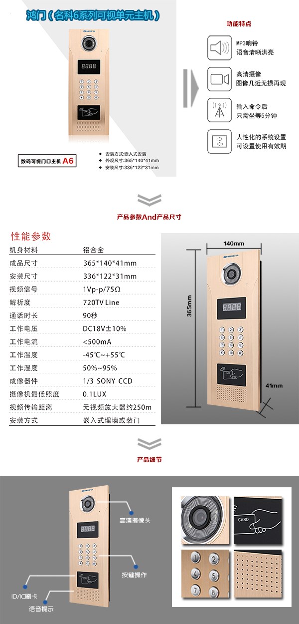 保定清苑区可视单元主机1